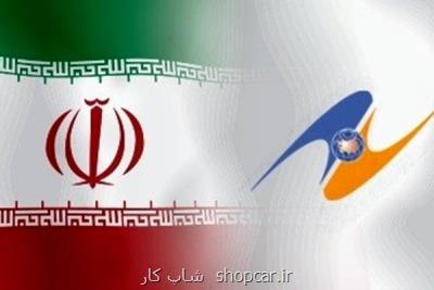 تعرفه گمرکی ۸۰ درصد کالاها میان ایران و اوراسیا صفر می شود