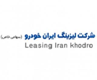 انتصاب سرپرست شرکت لیزینگ ایران خودرو
