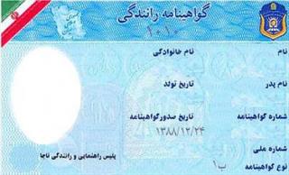 صدور 992 هزار گواهینامه رانندگی در 8ماه