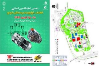 گروه خوروسازی سایپا در دهمین نمایشگاه بین المللی قطعات خودرو تهران