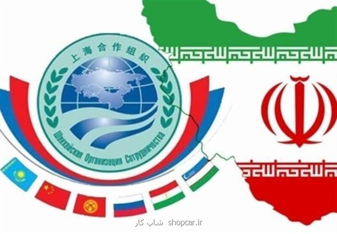 افزایش قدرت مانور اقتصادی در عرصه جهانی با عضویت در سازمان شانگهای