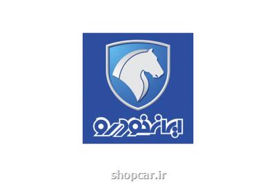 عرضه ۶ محصول در پیش فروش یک ساله ایران خودرو