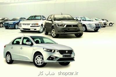 فروش محصولات ایران خودرو به مادران دارای دو فرزند و بالاتر
