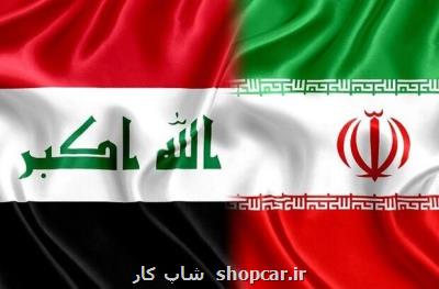 ظرفیت تجارت ایران و عراق ۳۰ میلیارد دلار است