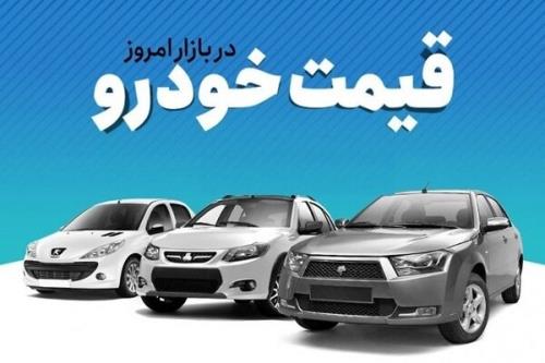 قیمت خودروی تولید داخل 20 شهریور 1401