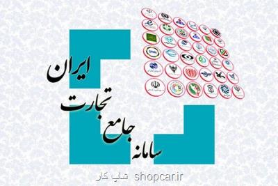 مشکل سامانه جامع تجارت، کم کاری دستگاه هاست