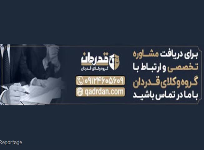 مشاوره حقوقی