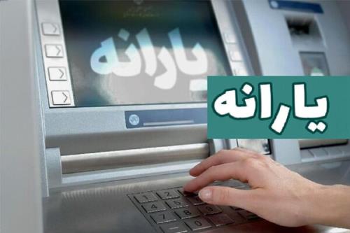 یارانه اردیبهشت دهک های اول تا سوم واریز شد