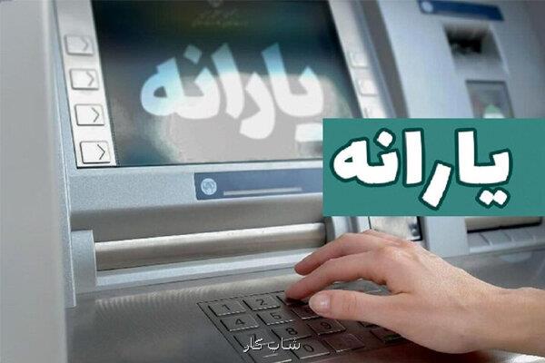 یارانه اردیبهشت دهک های اول تا سوم واریز شد