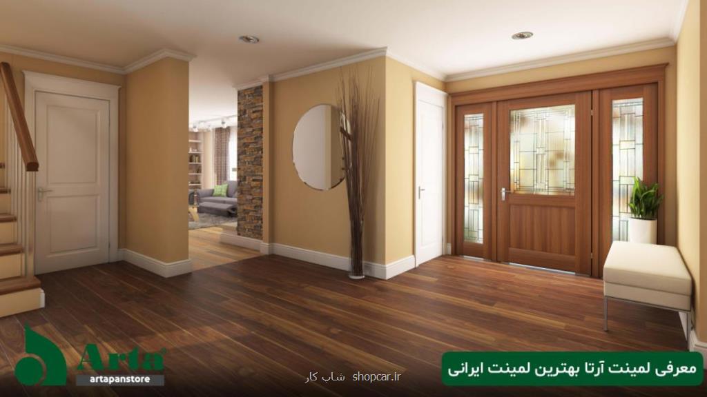 معرفی پارکت لمینت آرتا بهترین لمینت ایرانی