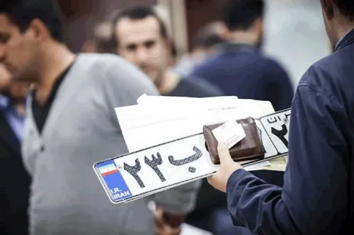 تعویض پلاک خودرو در تهران چقدر زمان می برد؟
