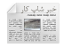 آغاز تولید انبوه تاکسی هوایی خودران GAC