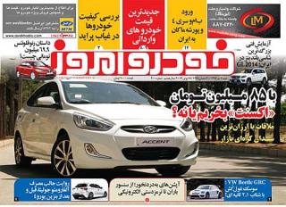 با 85 میلیون تومان اکسنت بخریم یا نه؟!