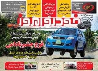 اولین شاسی بلند دو دیفرانسیل در بازار 70 میلیونی ایران را بشناسید