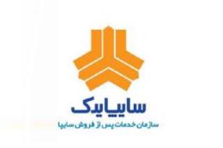 ارزیابی نمایندگی های سایپا یدک