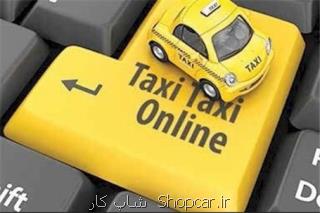 فعالسازی اپلیکیشن تاکسی