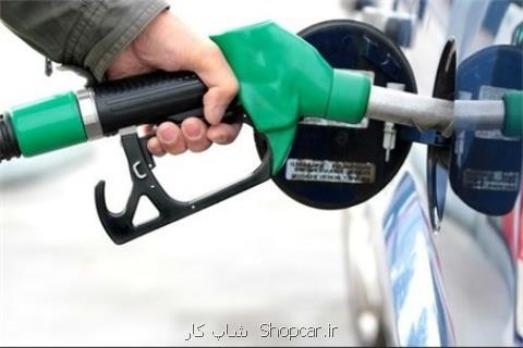 بنزین گران نمی شود