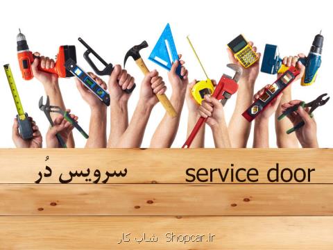 تعمیر درب اتوماتیک