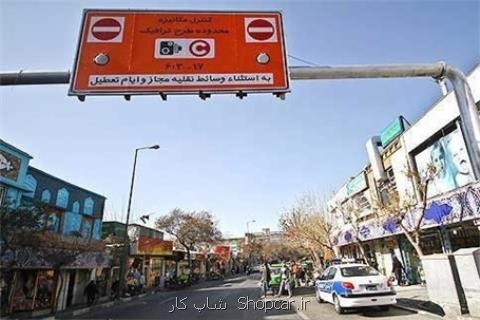 ورود و خروج رایگان ساکنین محدوده طرح ترافیک