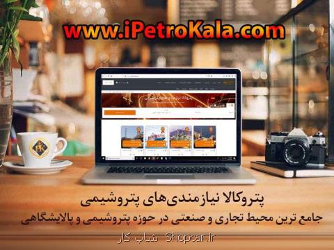 صنعت پتروشیمی و راهکارهای درآمدزایی از آن