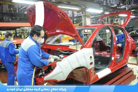 برگزاری قرعه كشی طرح پیش فروش مشاركت در تولیدمحصولات ایران خودرو
