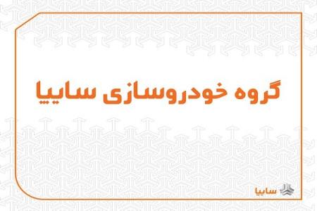 شاسی بلند جدید با درصد بالایی از بومی سازی تولید و عرضه می شود