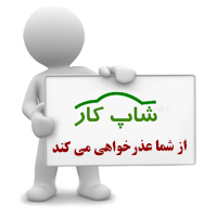 عذرخواهی شاپ کار